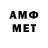 Амфетамин VHQ Kabin