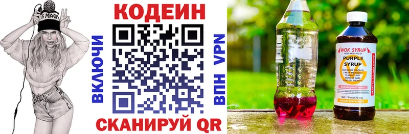 Кодеин напиток Lean (лин)  даркнет сайт  Кохма 