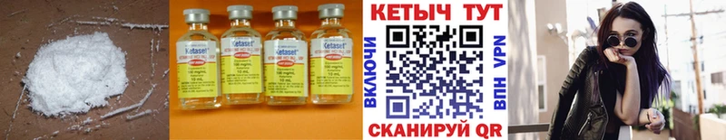 Кетамин VHQ  Кохма 