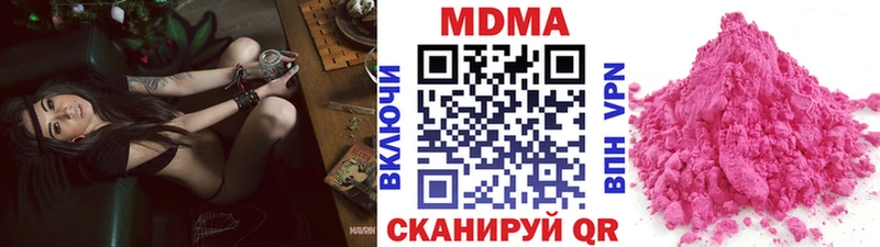 МДМА Molly  Кохма 