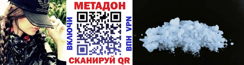 Метадон кристалл  что такое наркотик  площадка какой сайт  Кохма 